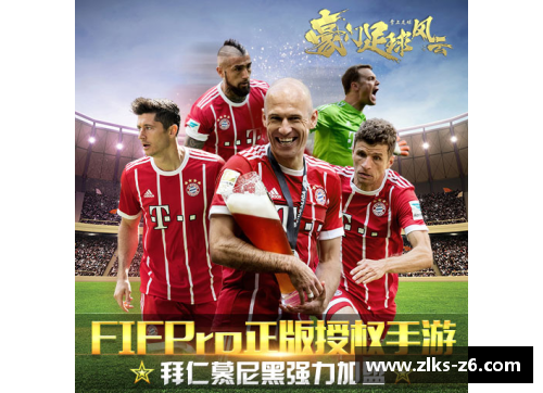 辽宁足球风云：明日之星与传奇回顾